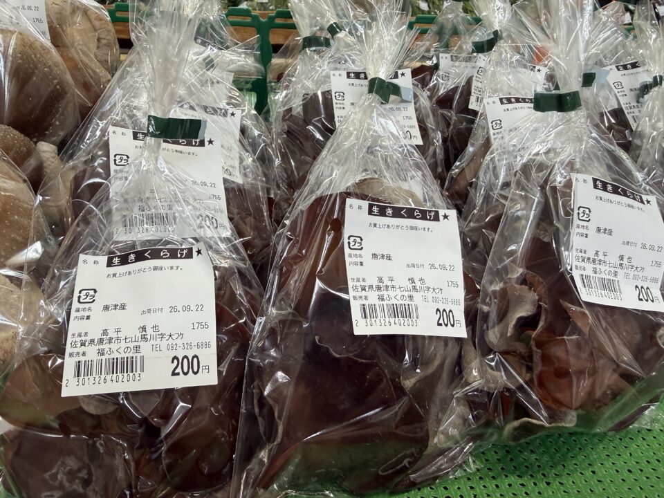 【福岡県糸島市】福ふくの里：二丈福吉の直売所・産直所