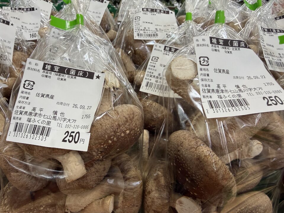 【福岡県糸島市】福ふくの里：二丈福吉の直売所・産直所