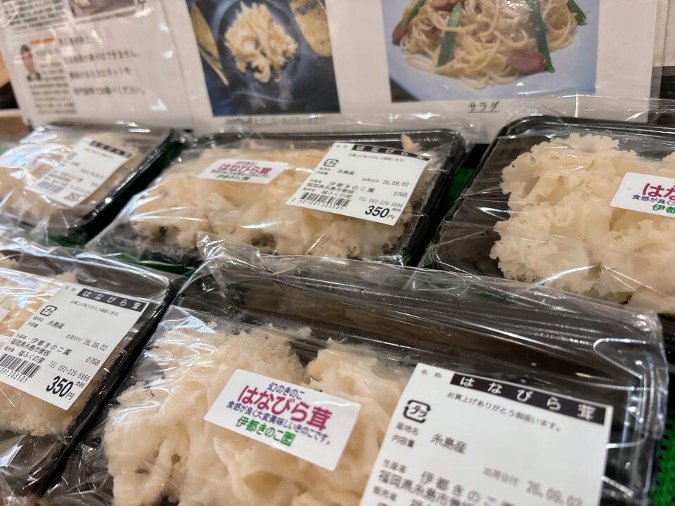 【福岡県糸島市】福ふくの里：二丈福吉の直売所・産直所