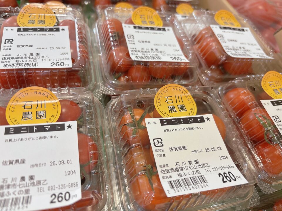 【福岡県糸島市】福ふくの里：二丈福吉の直売所・産直所