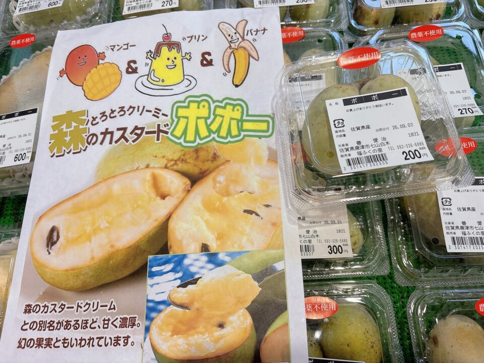 【福岡県糸島市】福ふくの里：二丈福吉の直売所・産直所