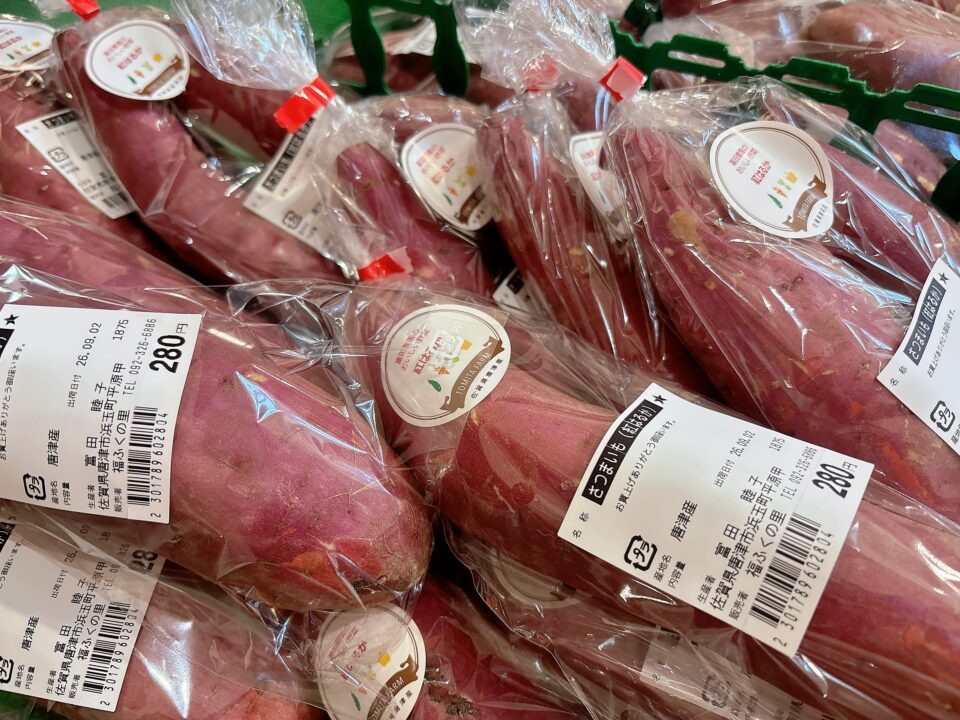 【福岡県糸島市】福ふくの里：二丈福吉の直売所・産直所