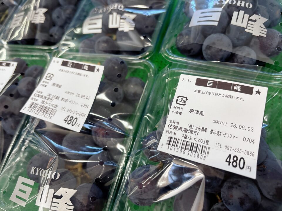 【福岡県糸島市】福ふくの里：二丈福吉の直売所・産直所