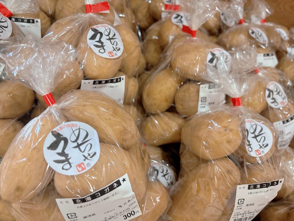 【福岡県糸島市】福ふくの里：二丈福吉の直売所・産直所