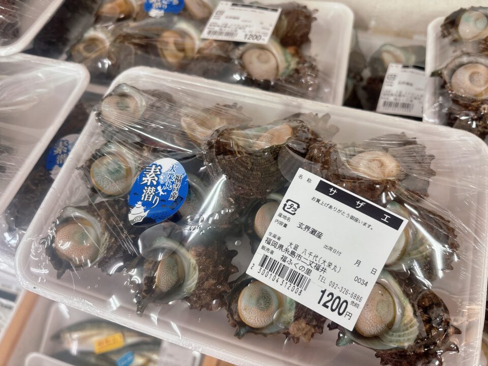 【福岡県糸島市】福ふくの里：二丈福吉の直売所・産直所