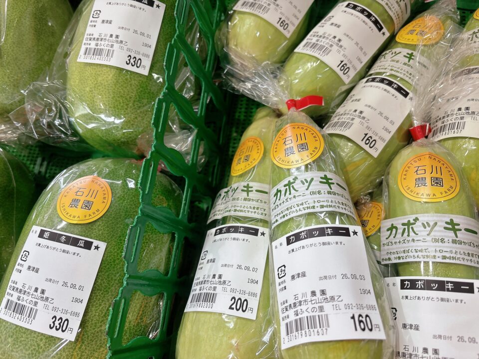 【福岡県糸島市】福ふくの里：二丈福吉の直売所・産直所