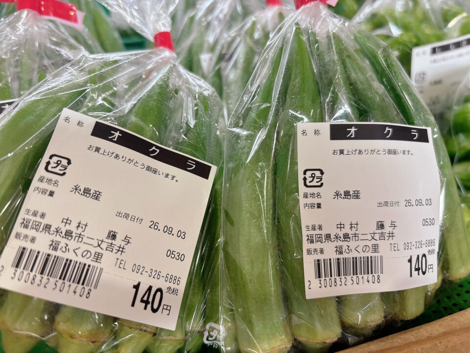 【福岡県糸島市】福ふくの里：二丈福吉の直売所・産直所