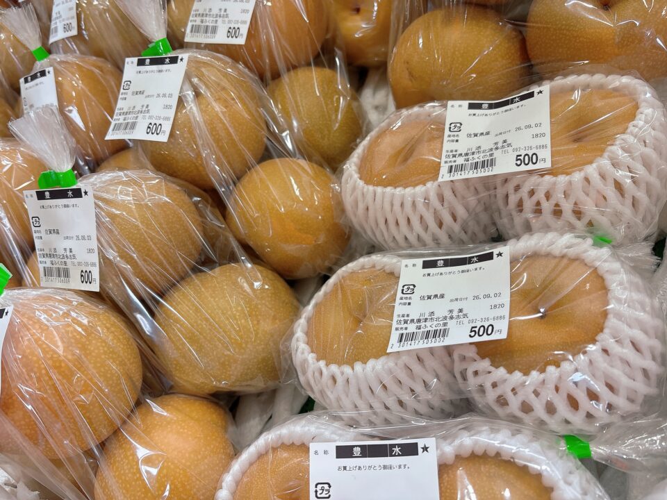 【福岡県糸島市】福ふくの里：二丈福吉の直売所・産直所