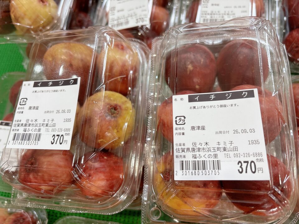 【福岡県糸島市】福ふくの里：二丈福吉の直売所・産直所