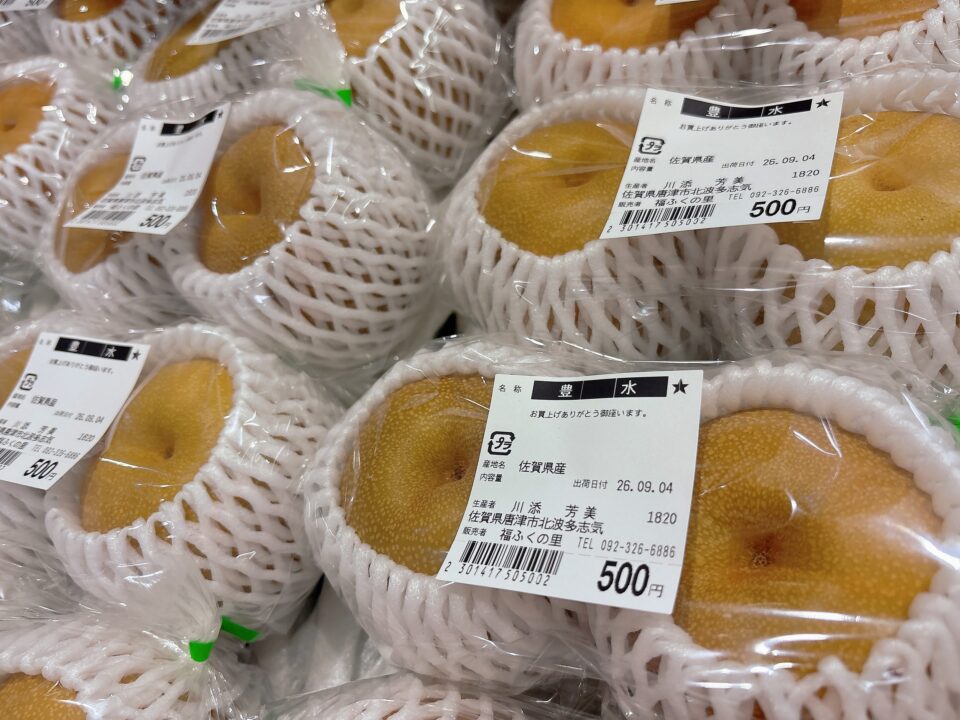 【福岡県糸島市】福ふくの里：二丈福吉の直売所・産直所
