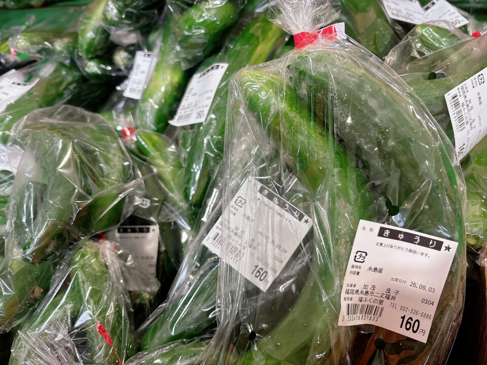 【福岡県糸島市】福ふくの里：二丈福吉の直売所・産直所