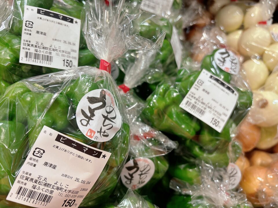 【福岡県糸島市】福ふくの里：二丈福吉の直売所・産直所