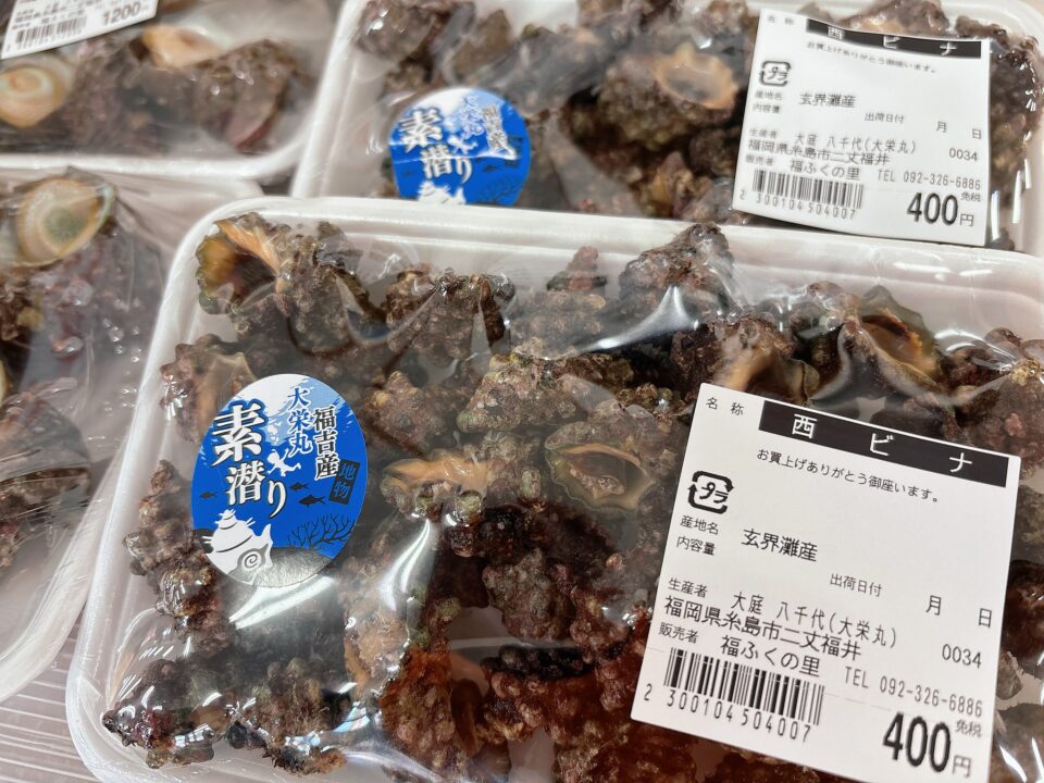 【福岡県糸島市】福ふくの里：二丈福吉の直売所・産直所
