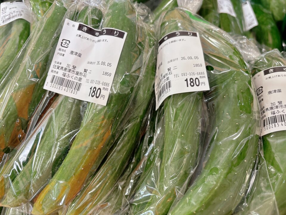 【福岡県糸島市】福ふくの里：二丈福吉の直売所・産直所