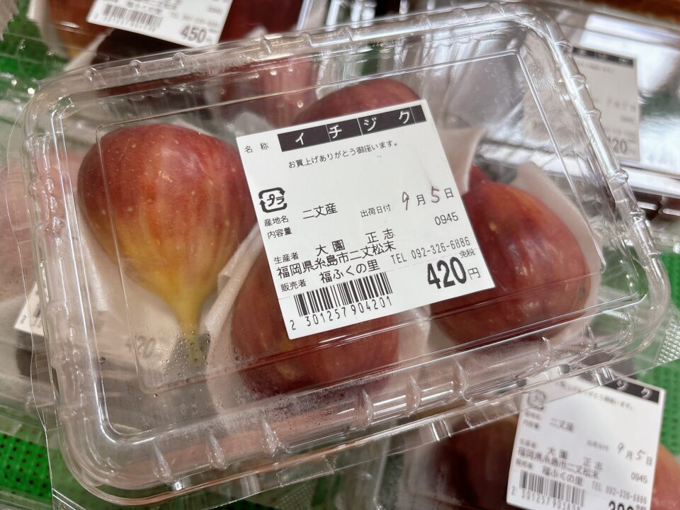【福岡県糸島市】福ふくの里：二丈福吉の直売所・産直所