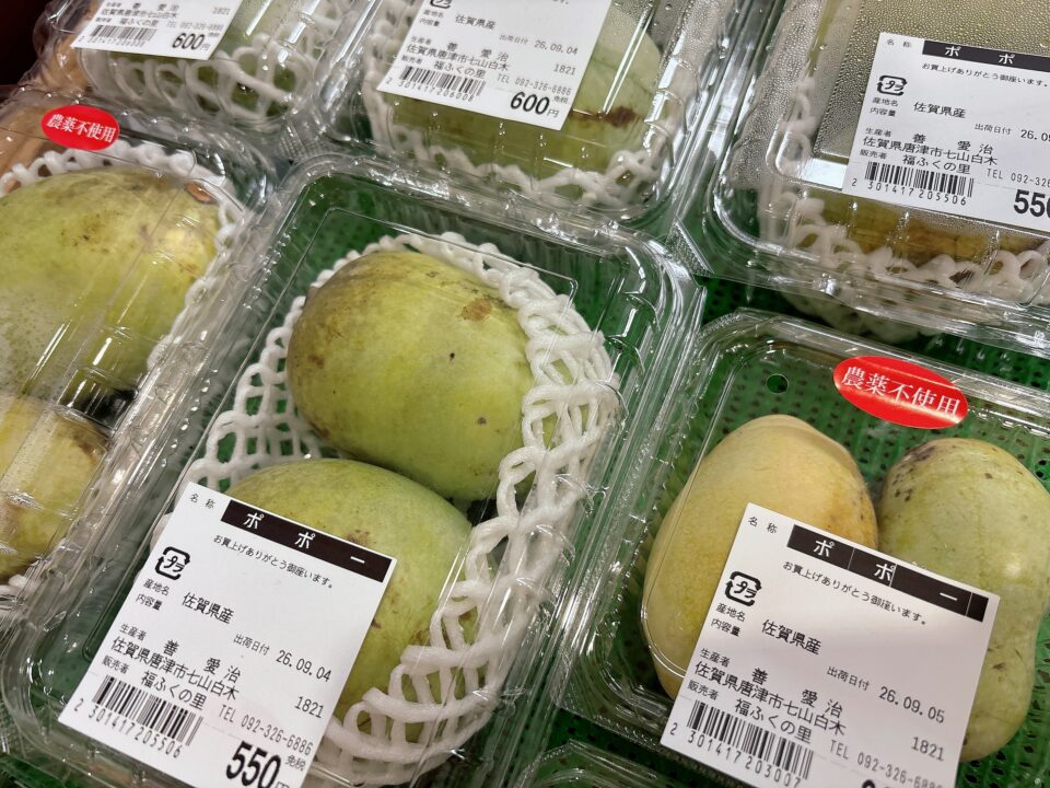 【福岡県糸島市】福ふくの里：二丈福吉の直売所・産直所