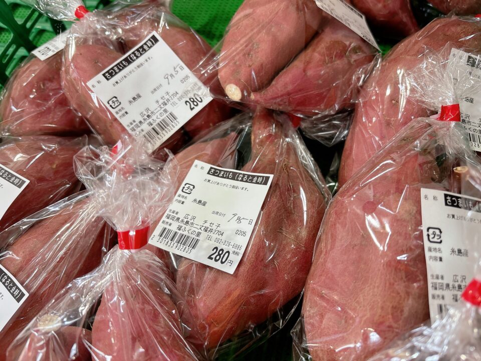 【福岡県糸島市】福ふくの里：二丈福吉の直売所・産直所