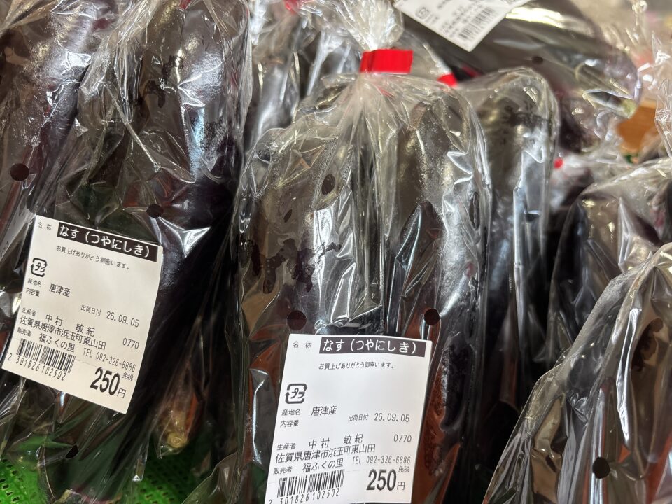 【福岡県糸島市】福ふくの里：二丈福吉の直売所・産直所