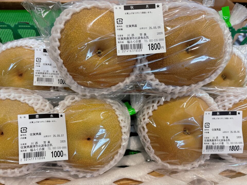 【福岡県糸島市】福ふくの里：二丈福吉の直売所・産直所