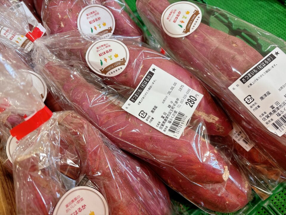 【福岡県糸島市】福ふくの里：二丈福吉の直売所・産直所