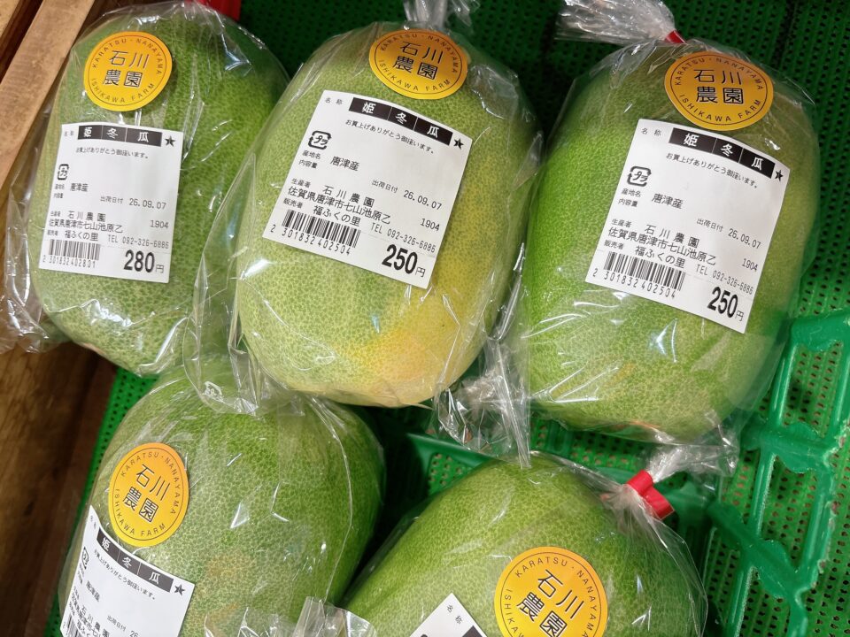 【福岡県糸島市】福ふくの里：二丈福吉の直売所・産直所