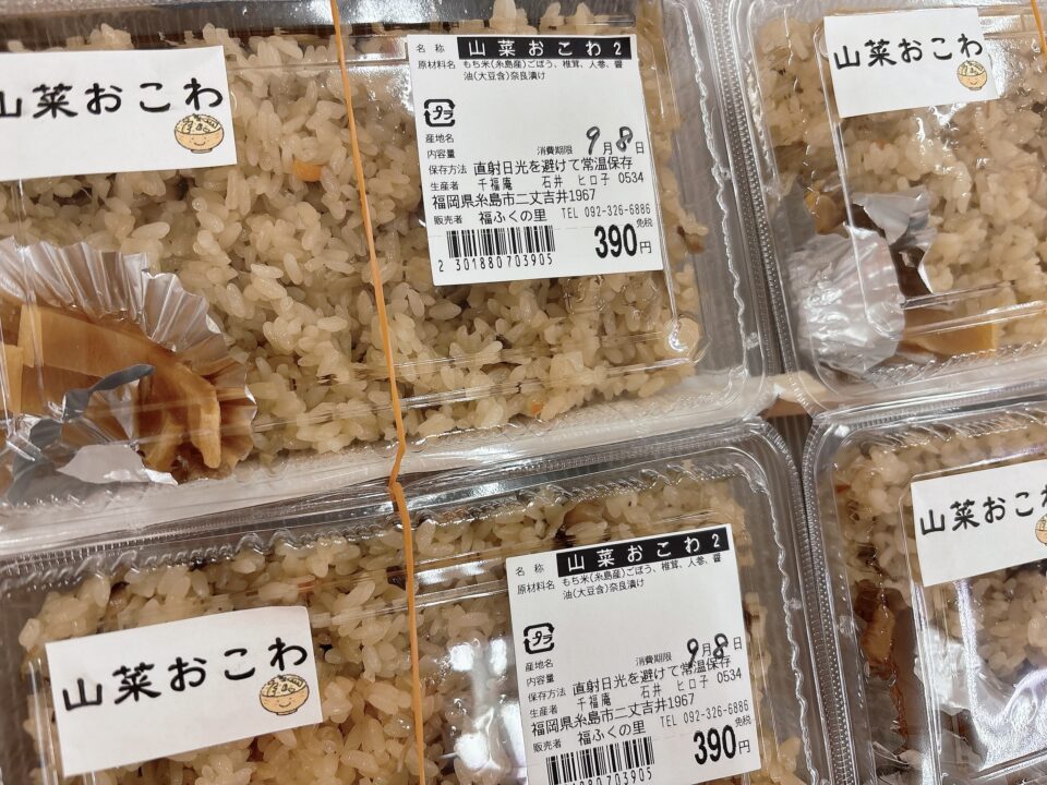 【福岡県糸島市】福ふくの里：二丈福吉の直売所・産直所