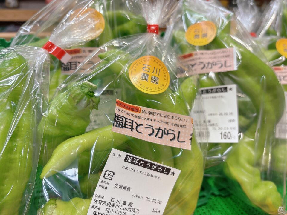 【福岡県糸島市】福ふくの里：二丈福吉の直売所・産直所