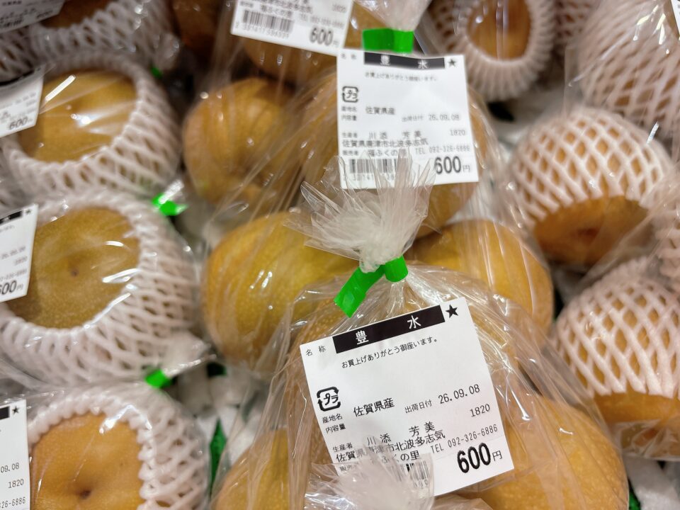 【福岡県糸島市】福ふくの里：二丈福吉の直売所・産直所