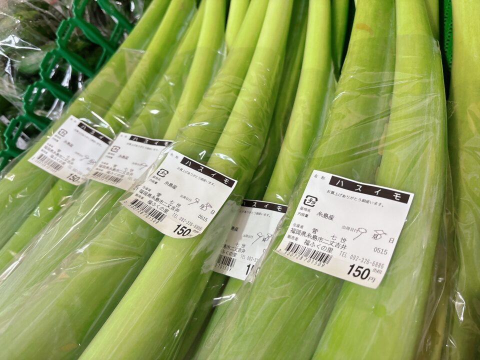 【福岡県糸島市】福ふくの里：二丈福吉の直売所・産直所