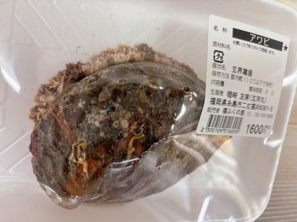 【福岡県糸島市】福ふくの里：二丈福吉の直売所・産直所