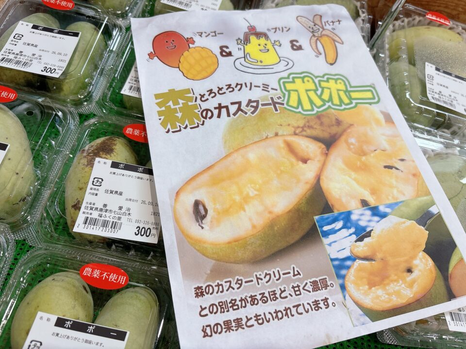 【福岡県糸島市】福ふくの里：二丈福吉の直売所・産直所