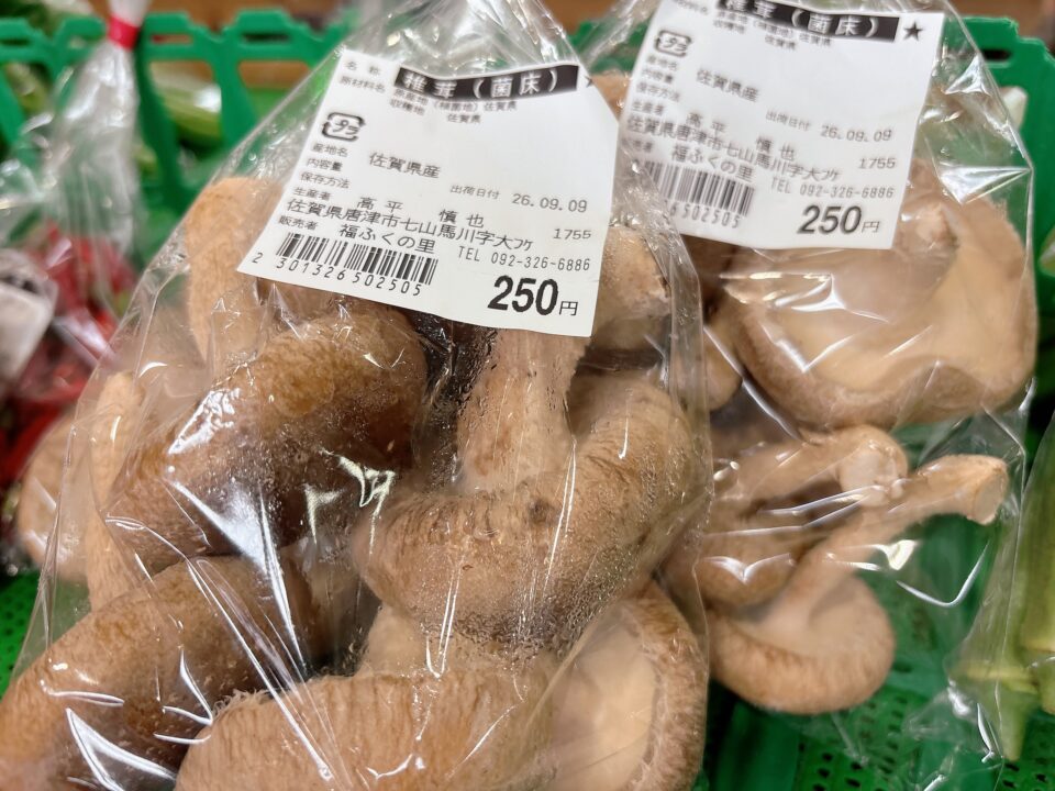 【福岡県糸島市】福ふくの里：二丈福吉の直売所・産直所