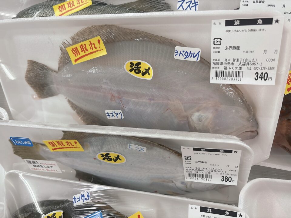 【福岡県糸島市】福ふくの里：二丈福吉の直売所・産直所