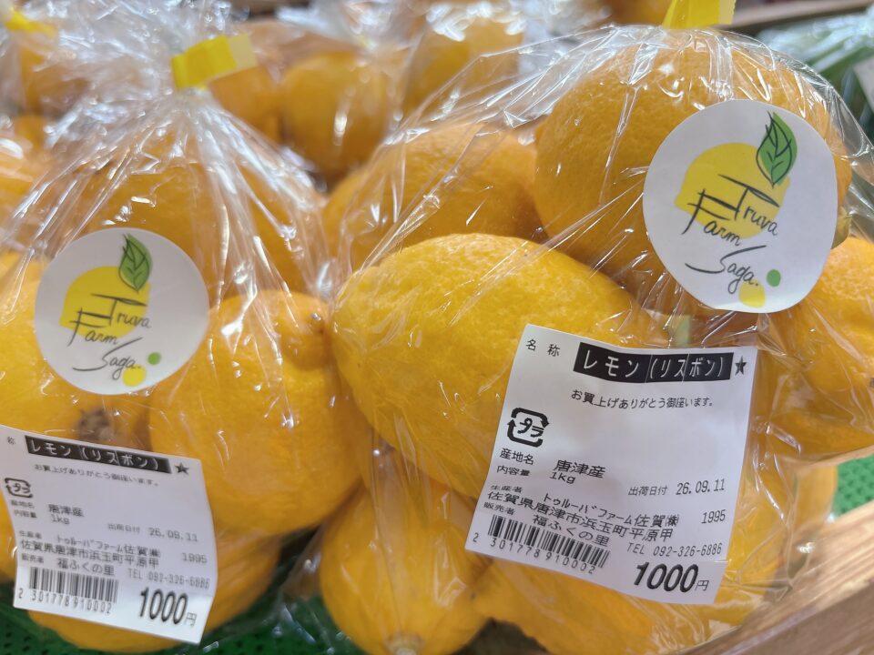 【福岡県糸島市】福ふくの里：二丈福吉の直売所・産直所