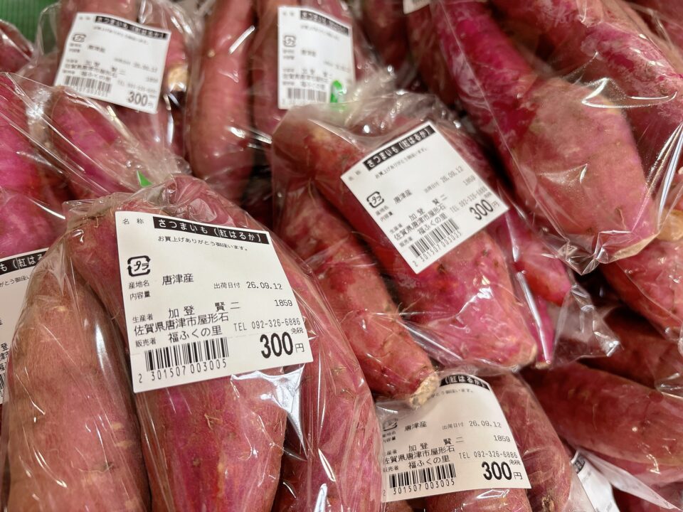 【福岡県糸島市】福ふくの里：二丈福吉の直売所・産直所