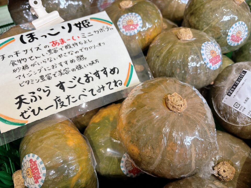 【福岡県糸島市】福ふくの里：二丈福吉の直売所・産直所