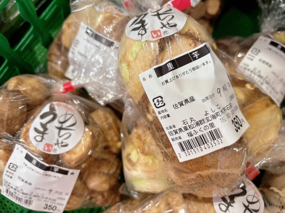 【福岡県糸島市】福ふくの里：二丈福吉の直売所・産直所