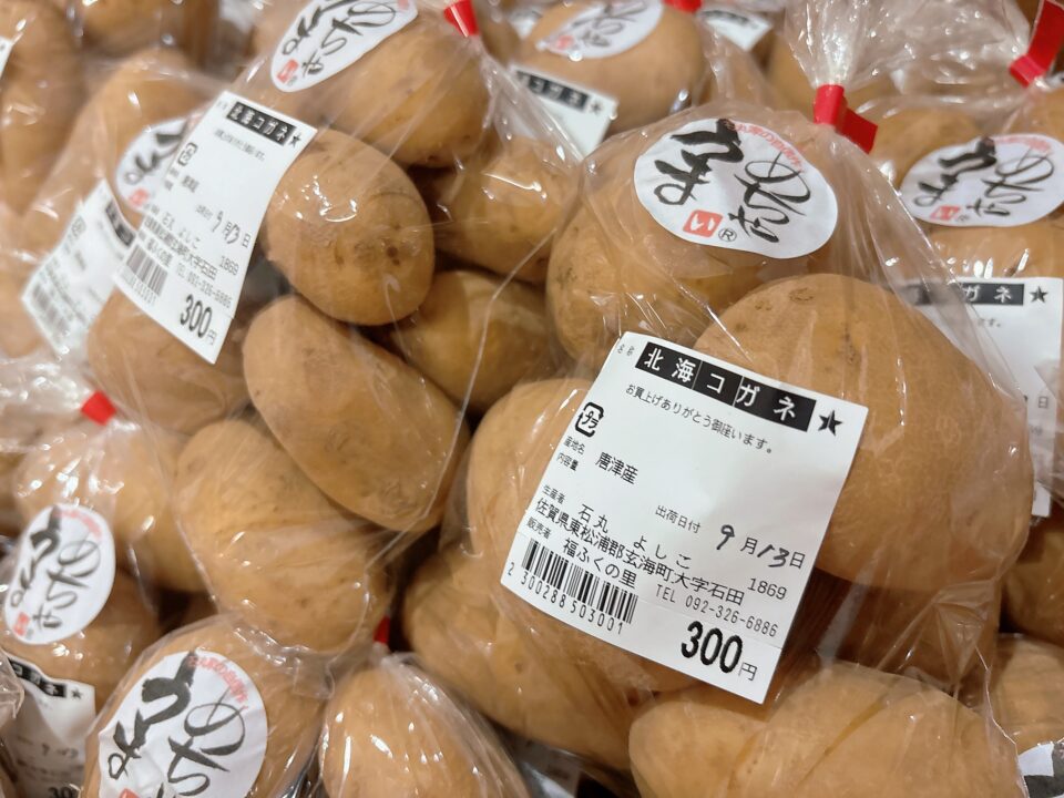 【福岡県糸島市】福ふくの里：二丈福吉の直売所・産直所