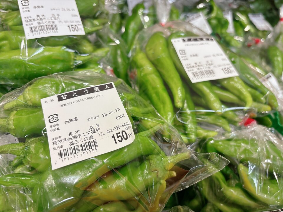 【福岡県糸島市】福ふくの里：二丈福吉の直売所・産直所