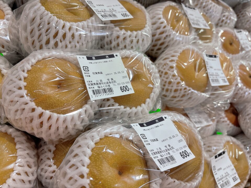 【福岡県糸島市】福ふくの里：二丈福吉の直売所・産直所