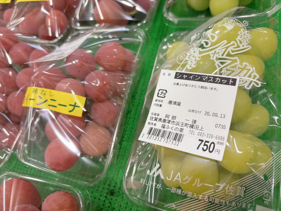 【福岡県糸島市】福ふくの里：二丈福吉の直売所・産直所