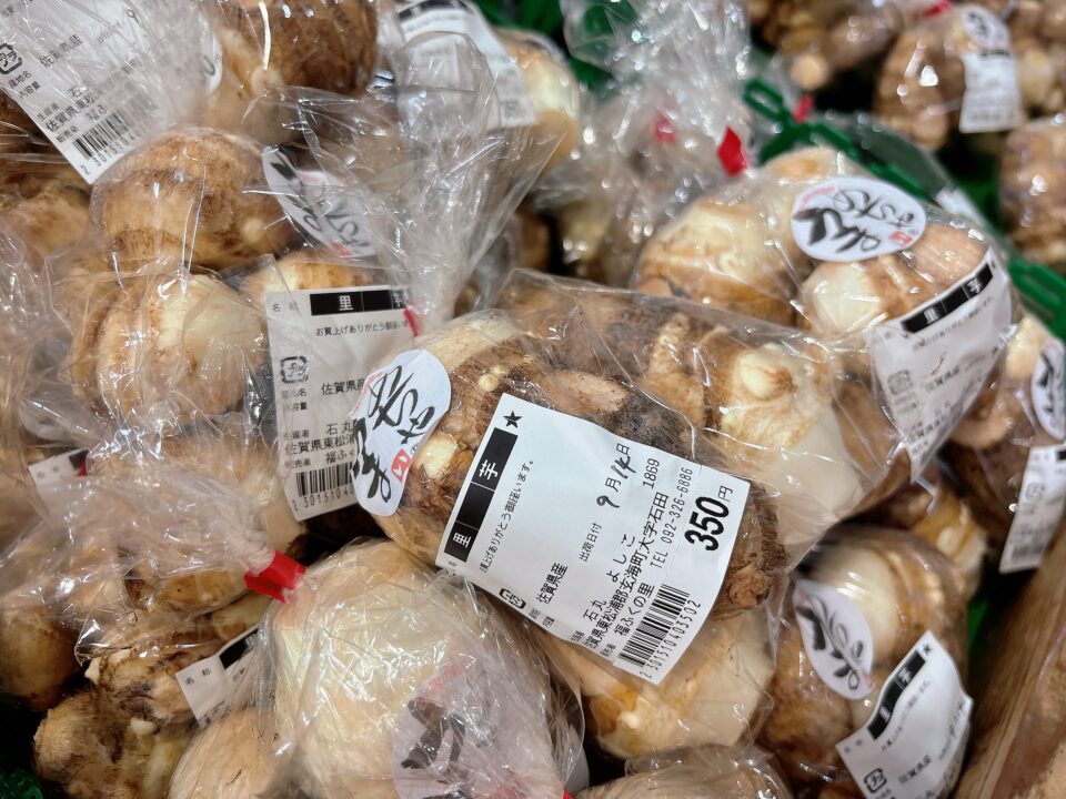 【福岡県糸島市】福ふくの里：二丈福吉の直売所・産直所