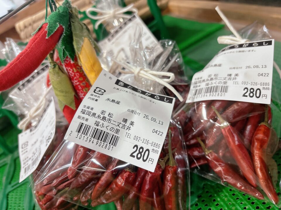 【福岡県糸島市】福ふくの里：二丈福吉の直売所・産直所