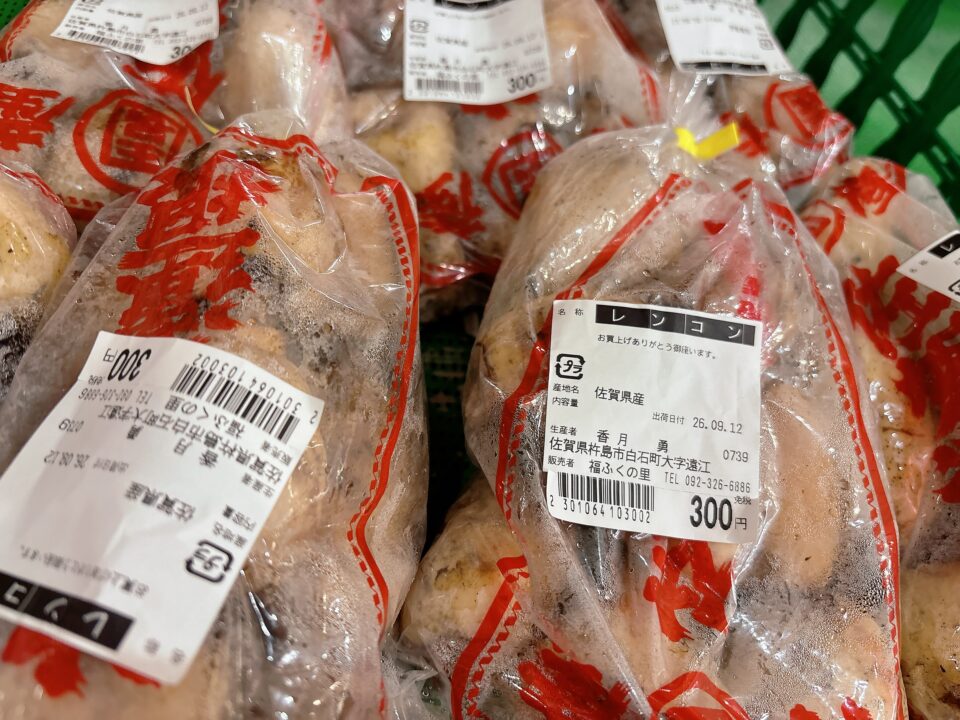 【福岡県糸島市】福ふくの里：二丈福吉の直売所・産直所