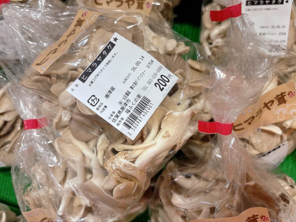 【福岡県糸島市】福ふくの里：二丈福吉の直売所・産直所