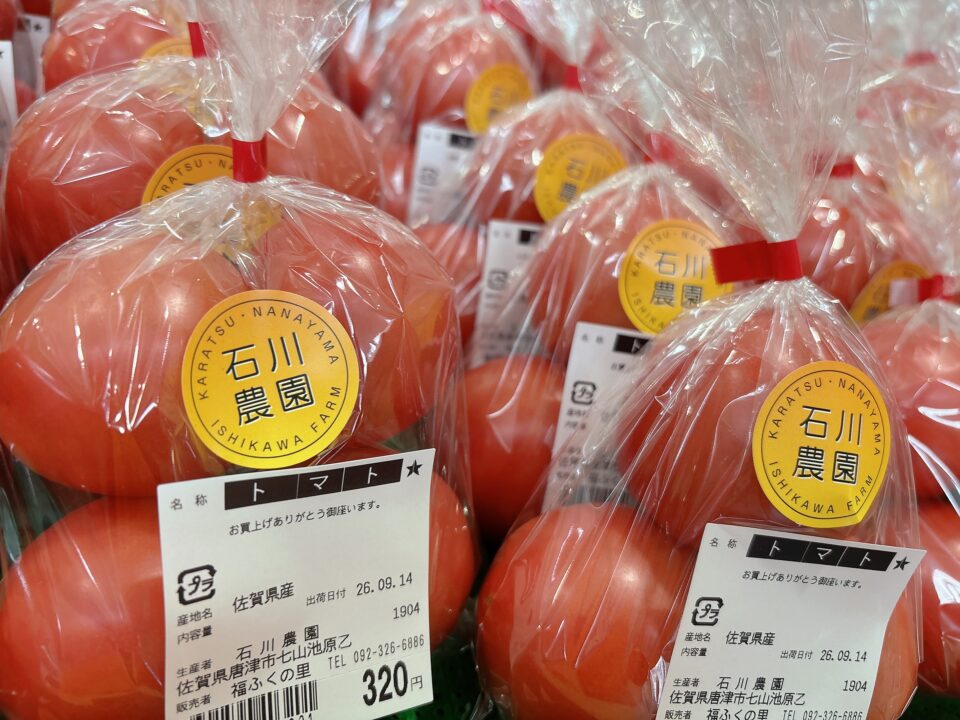 【福岡県糸島市】福ふくの里：二丈福吉の直売所・産直所