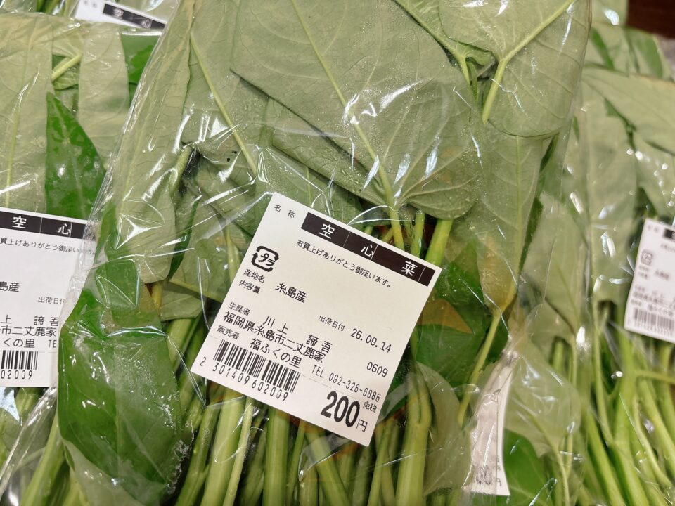 【福岡県糸島市】福ふくの里：二丈福吉の直売所・産直所