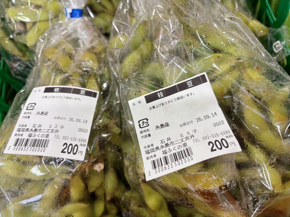 【福岡県糸島市】福ふくの里：二丈福吉の直売所・産直所