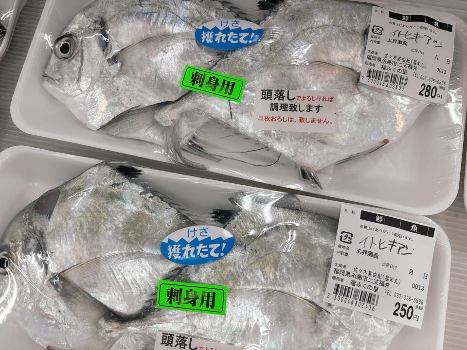 【福岡県糸島市】福ふくの里：二丈福吉の直売所・産直所