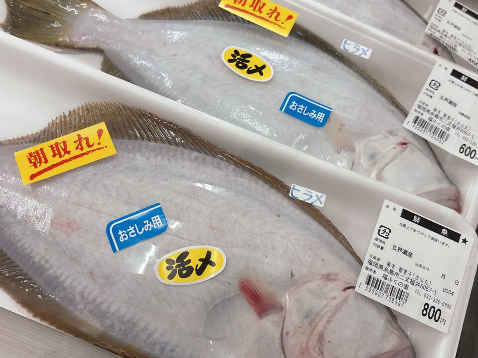 【福岡県糸島市】福ふくの里：二丈福吉の直売所・産直所